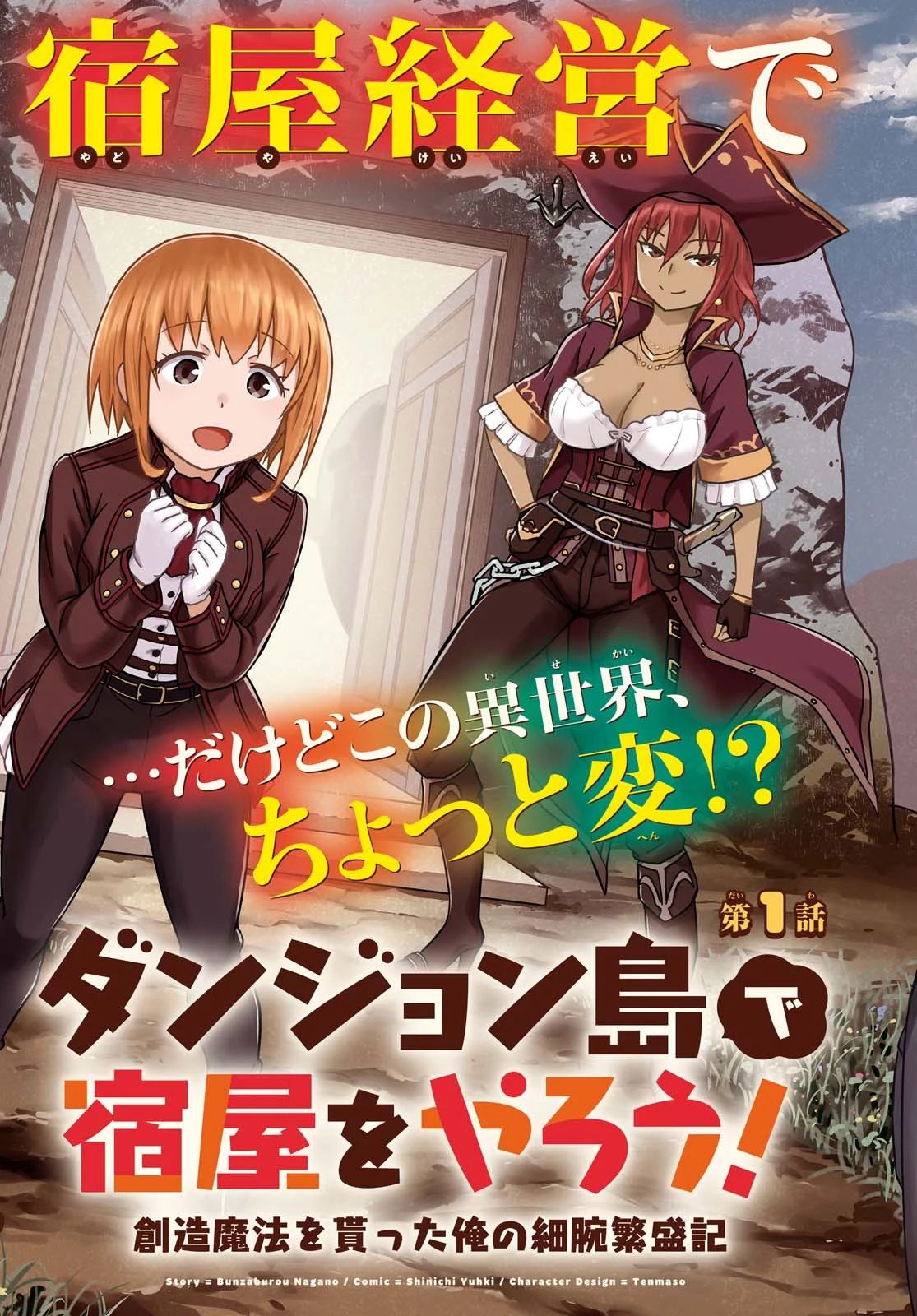 Dungeon Tou De Yadoya Wo Yarou Souzou Mahou Wo Moratta Ore No Hosoude   Dungeon Tou De Yadoya Wo Yarou Souzou Mahou Wo Moratta Ore No Hosoude Hanjouki 8891 1115x1600 